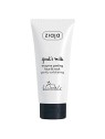 Peeling Enzimatico Viso e Collo al Latte di Capra