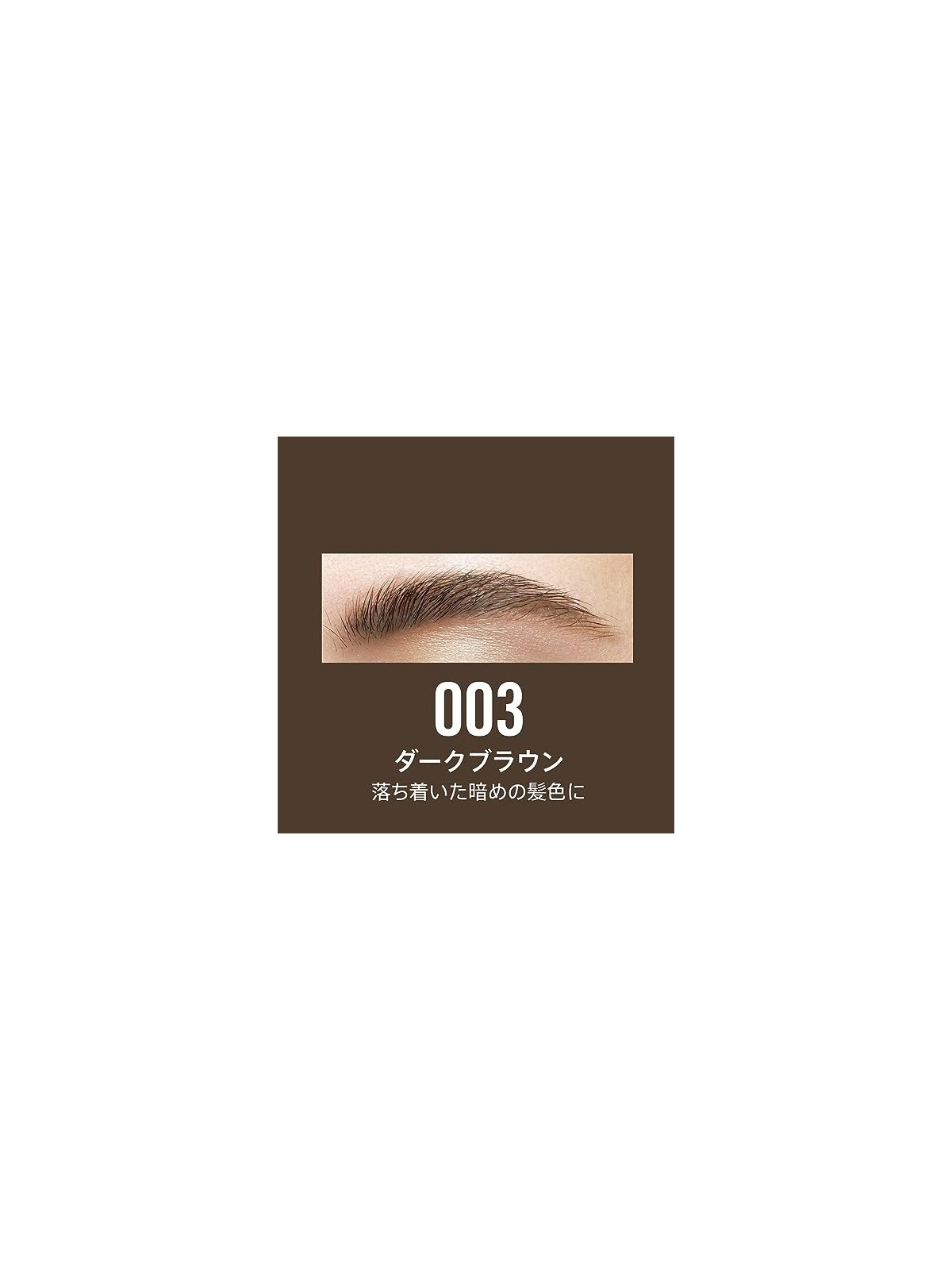 Rimmel Wonder Full Brow Mascara per sopracciglia 4 ml donna 03 Dark Rimmel www.essenzetotalstyle.com 