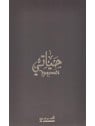 Olio profumato Al Haramain Hayati unisex 12ml