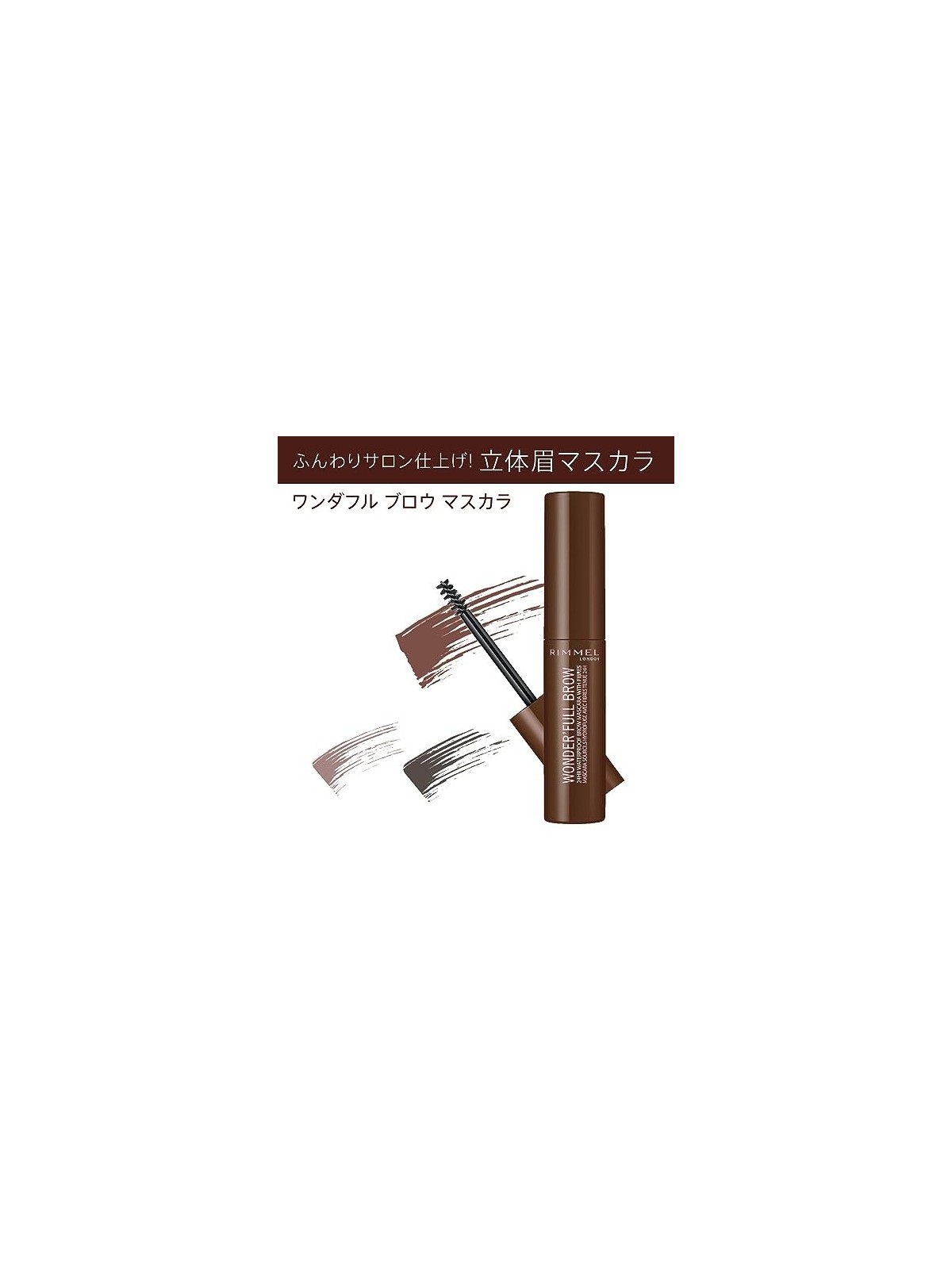 Rimmel Wonder Full Brow Mascara per sopracciglia 4 ml donna 02 Medium