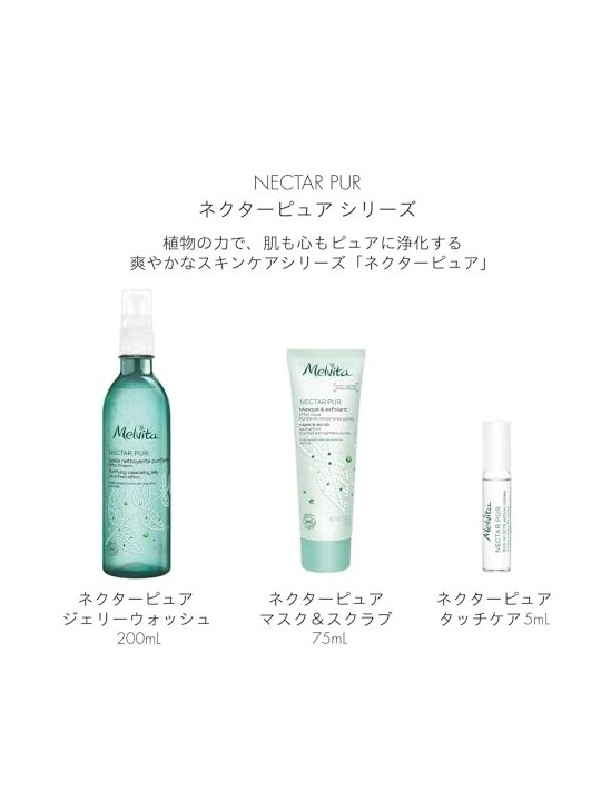 Melvita NECTAR PURO exfoliante y mascarilla purificante 75ml