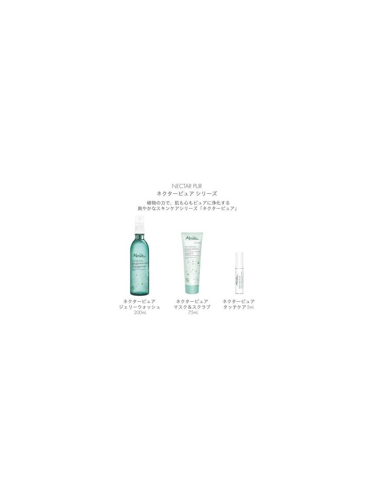 Melvita NECTAR PURO exfoliante y mascarilla purificante 75ml