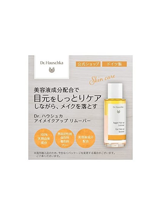 Dr Hauschka Struccante per Occhi Rimuovi Trucco Donna 75ml Dr. Hauschka www.essenzetotalstyle.com 
