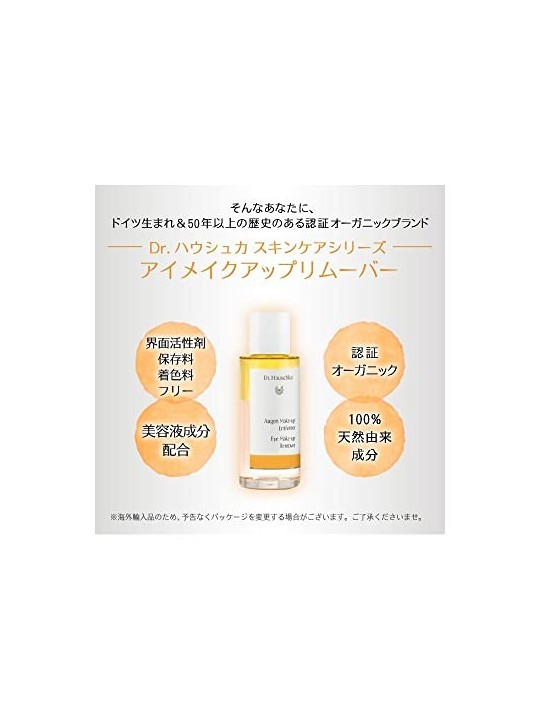 Dr Hauschka Struccante per Occhi Rimuovi Trucco Donna 75ml Dr. Hauschka www.essenzetotalstyle.com 