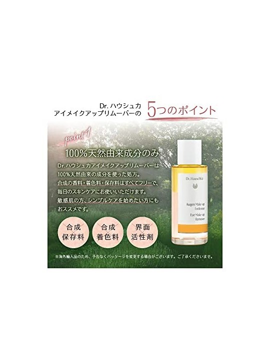 Dr Hauschka Struccante per Occhi Rimuovi Trucco Donna 75ml Dr. Hauschka www.essenzetotalstyle.com 