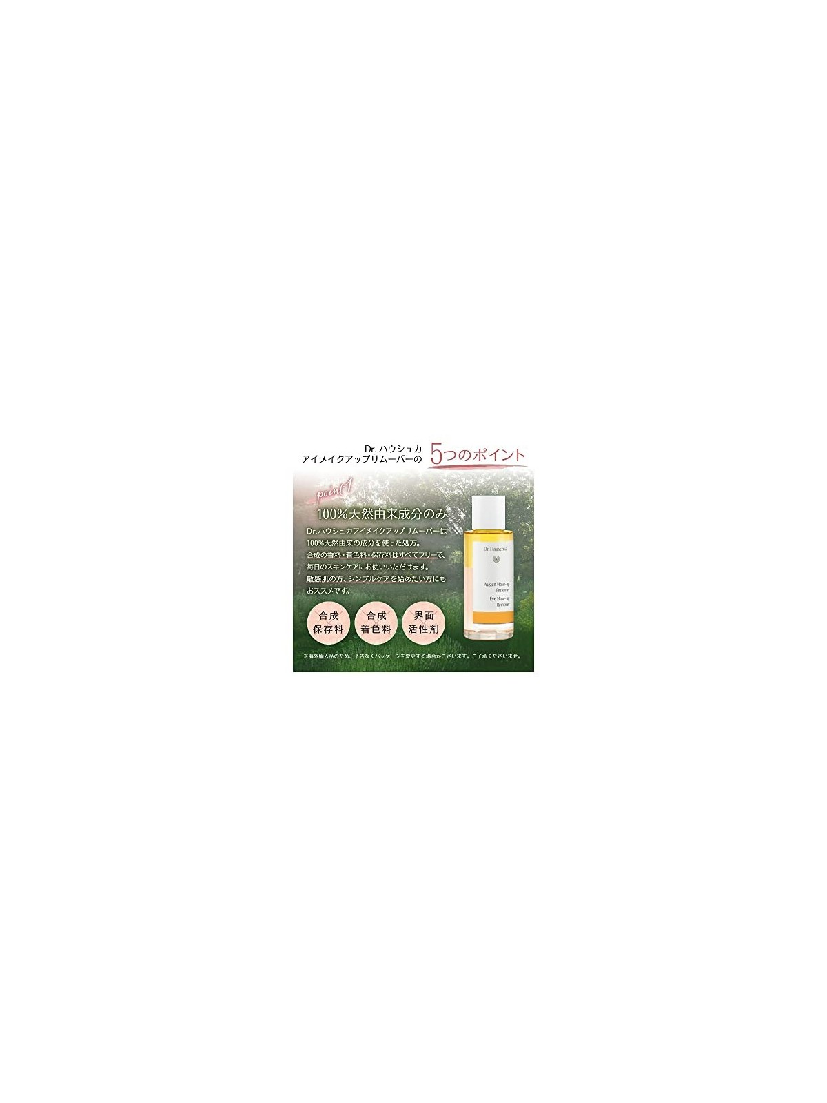 Dr Hauschka Struccante per Occhi Rimuovi Trucco Donna 75ml Dr. Hauschka www.essenzetotalstyle.com 