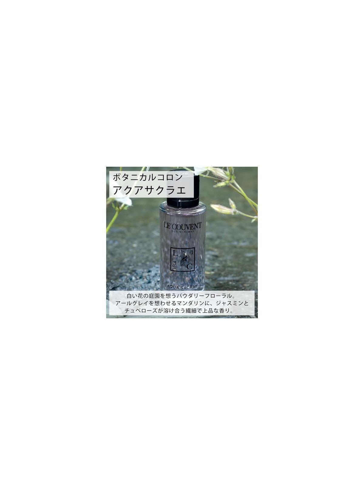 Aqua Sacrae EDC spray 50ml