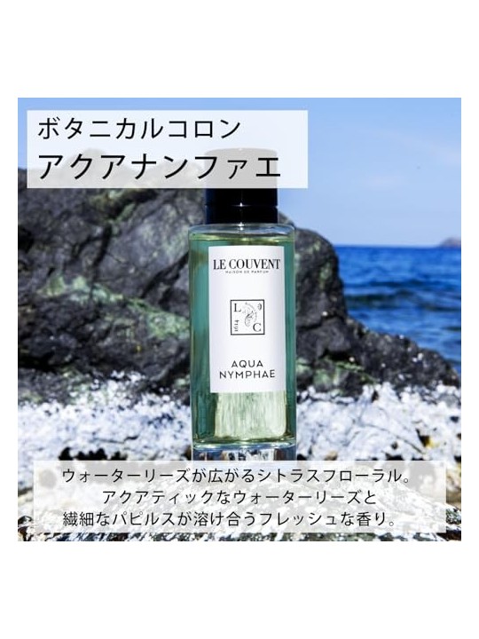 Le Couvent Maison de Parfum Aqua Nymphae Eau de Colonia Unisex 50ml