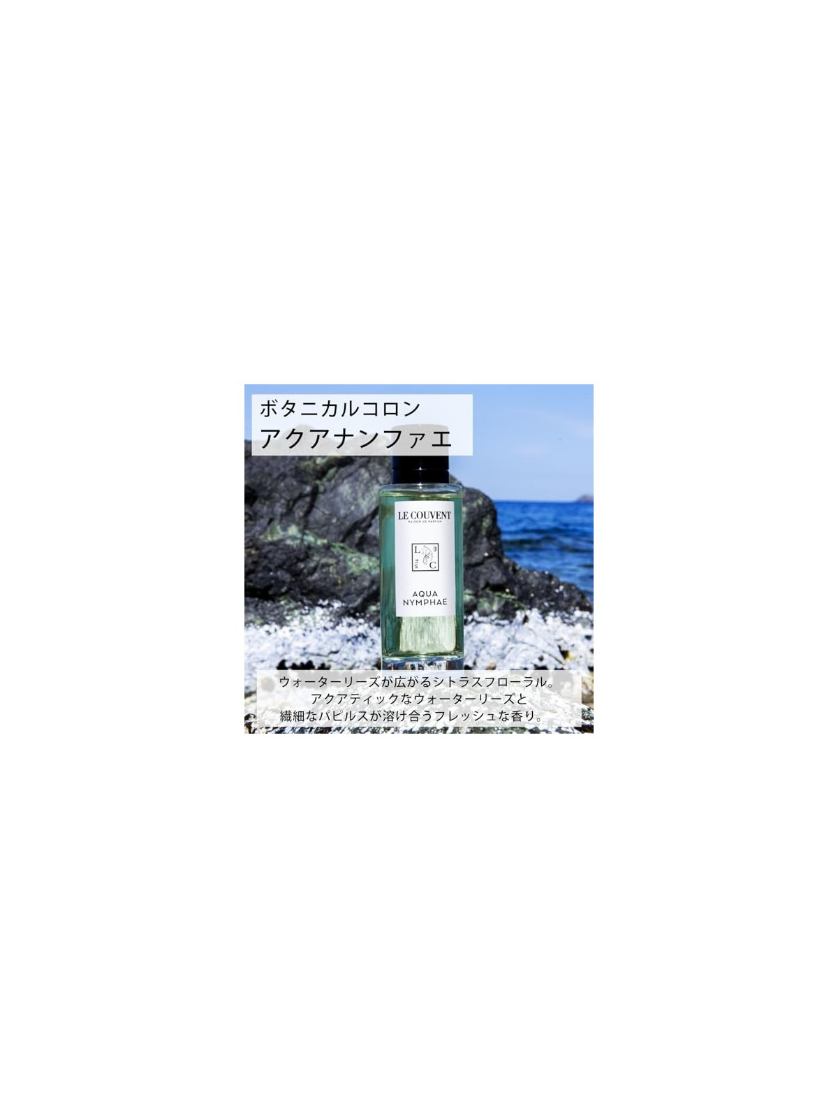 Le Couvent Maison de Parfum Aqua Nymphae Eau de Colonia Unisex 50ml