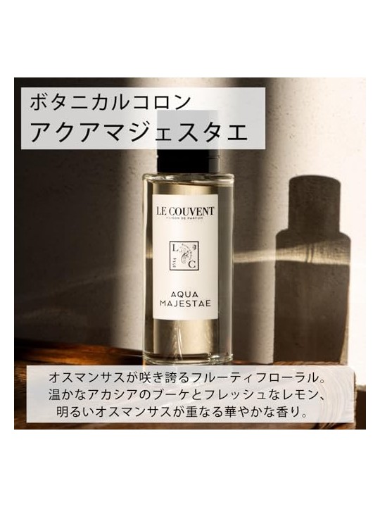 LCDM Aqua Majestae Botanical Cologne Spray 50ml