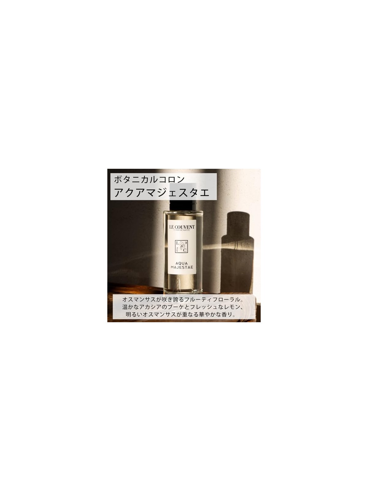 LCDM Aqua Majestae Botanical Cologne Spray 50ml