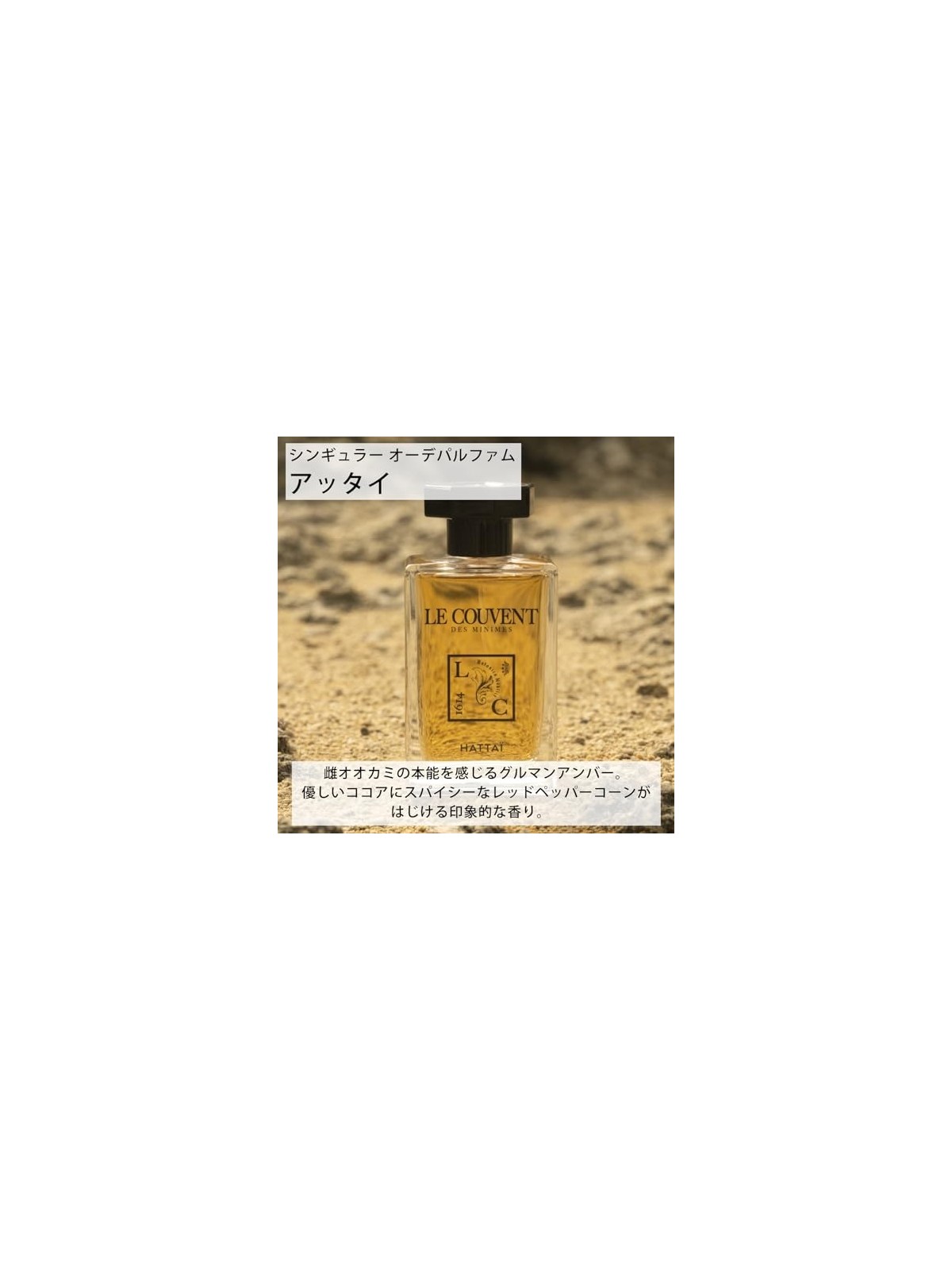 LCDM Hattai eau de parfum Spray 50ml
