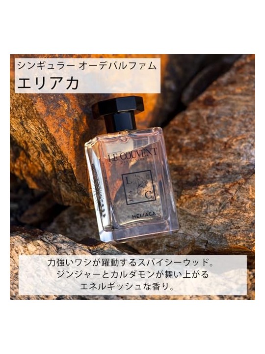 LCDM Heliaca eau de parfum Spray 50ml