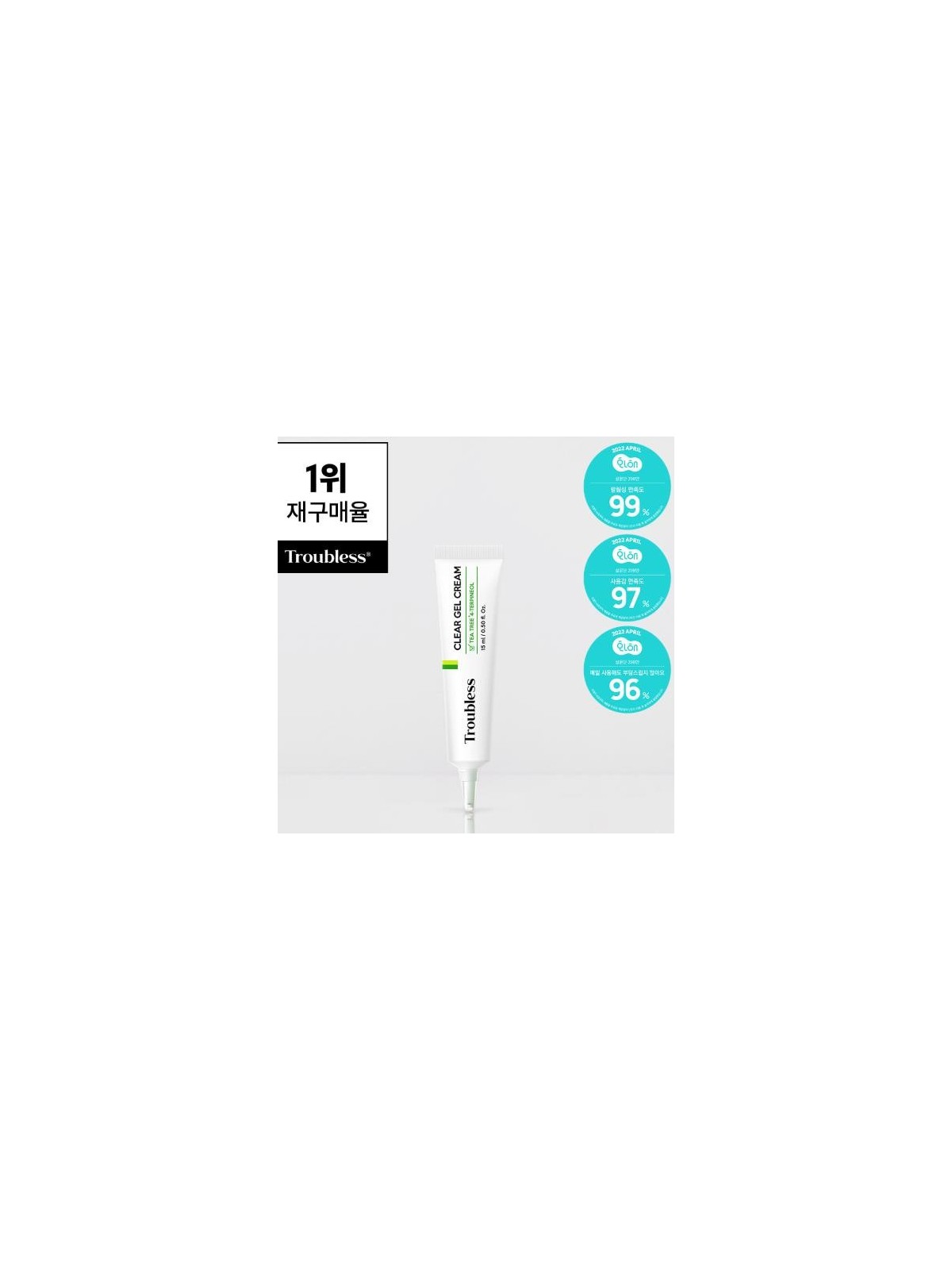 CLEAR GEL CREAM 15ml