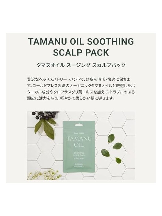 Rated Green OLIO DI TAMANU A FREDDO per cuoio capelluto sensibile 50ml donna