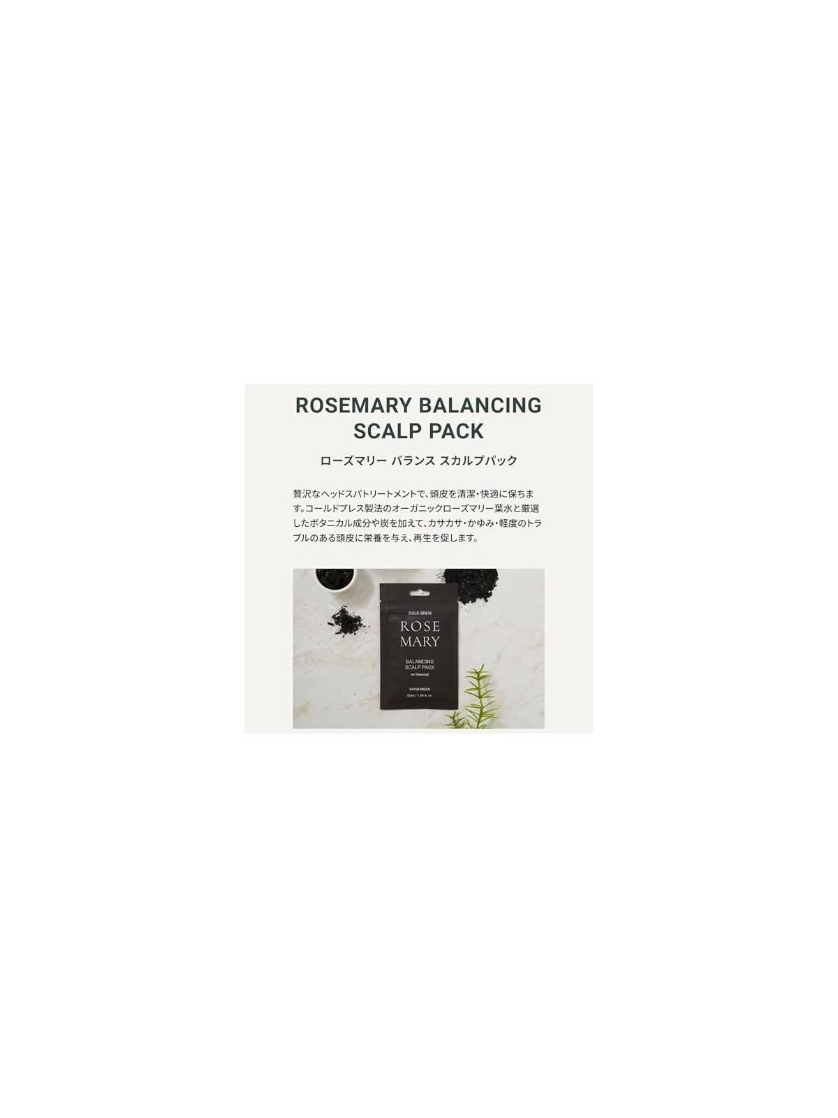 Rated Green Cold Brew Rosmarino Equilibrante Cuoio Capelluto 50ml Donna