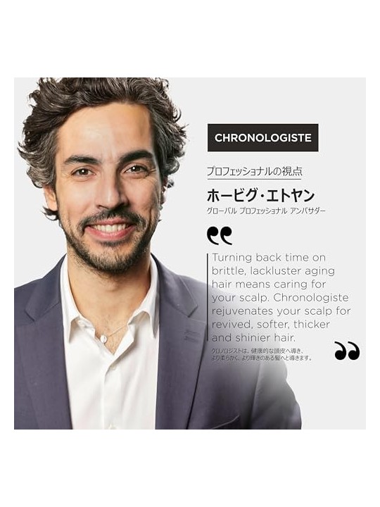 Chronologiste Revitalizing Shampoo 250ml