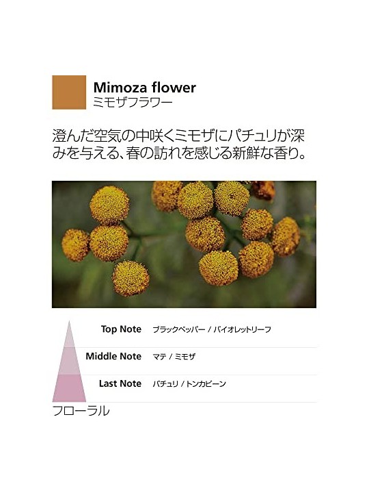 Ricarica Diffusore a Bastoncino Mimosa Flower 100ml