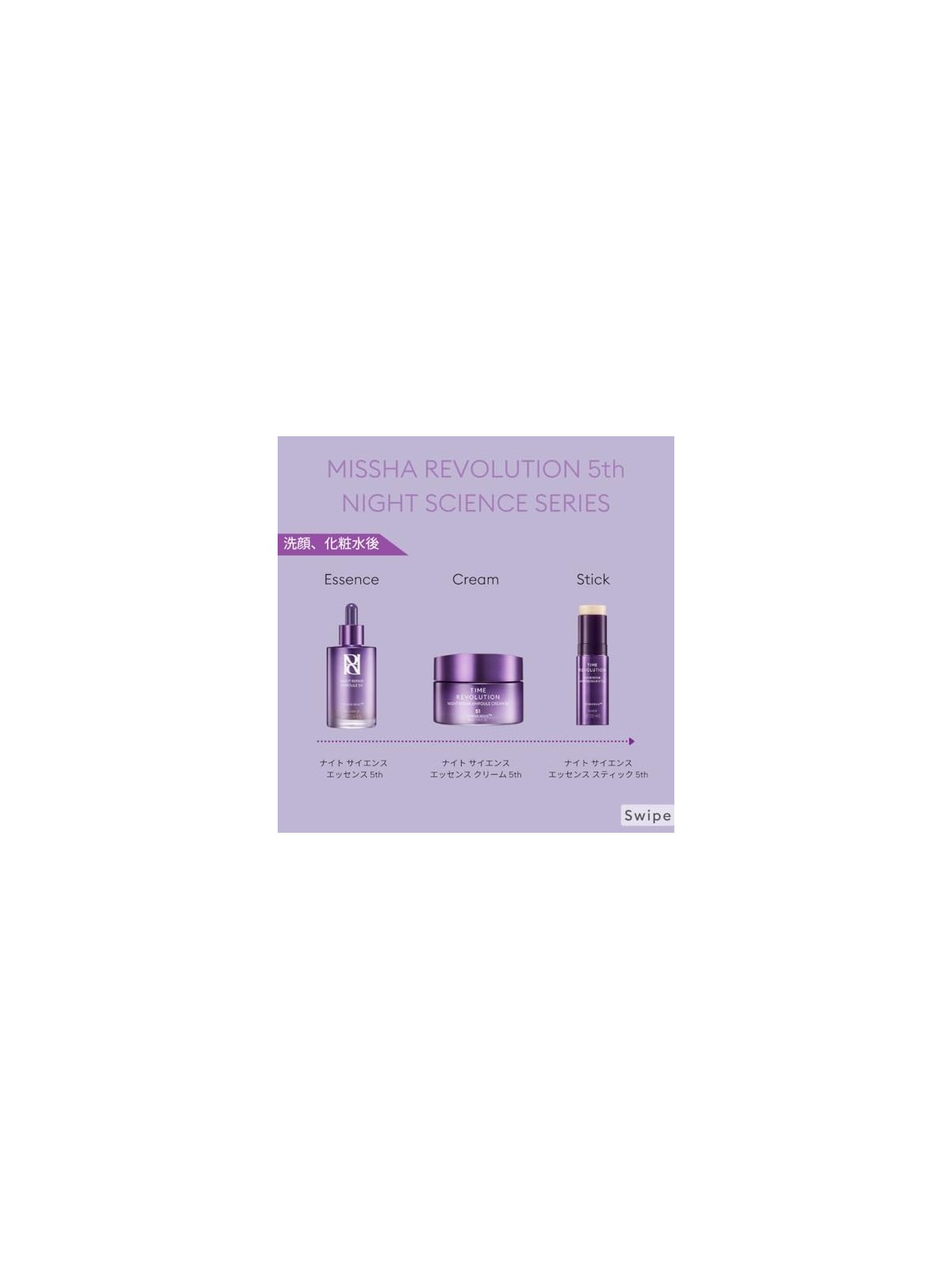 Missha Time Revolution Night Repair Ampoule Balm Stick Siero antirughe in stick donna 100g