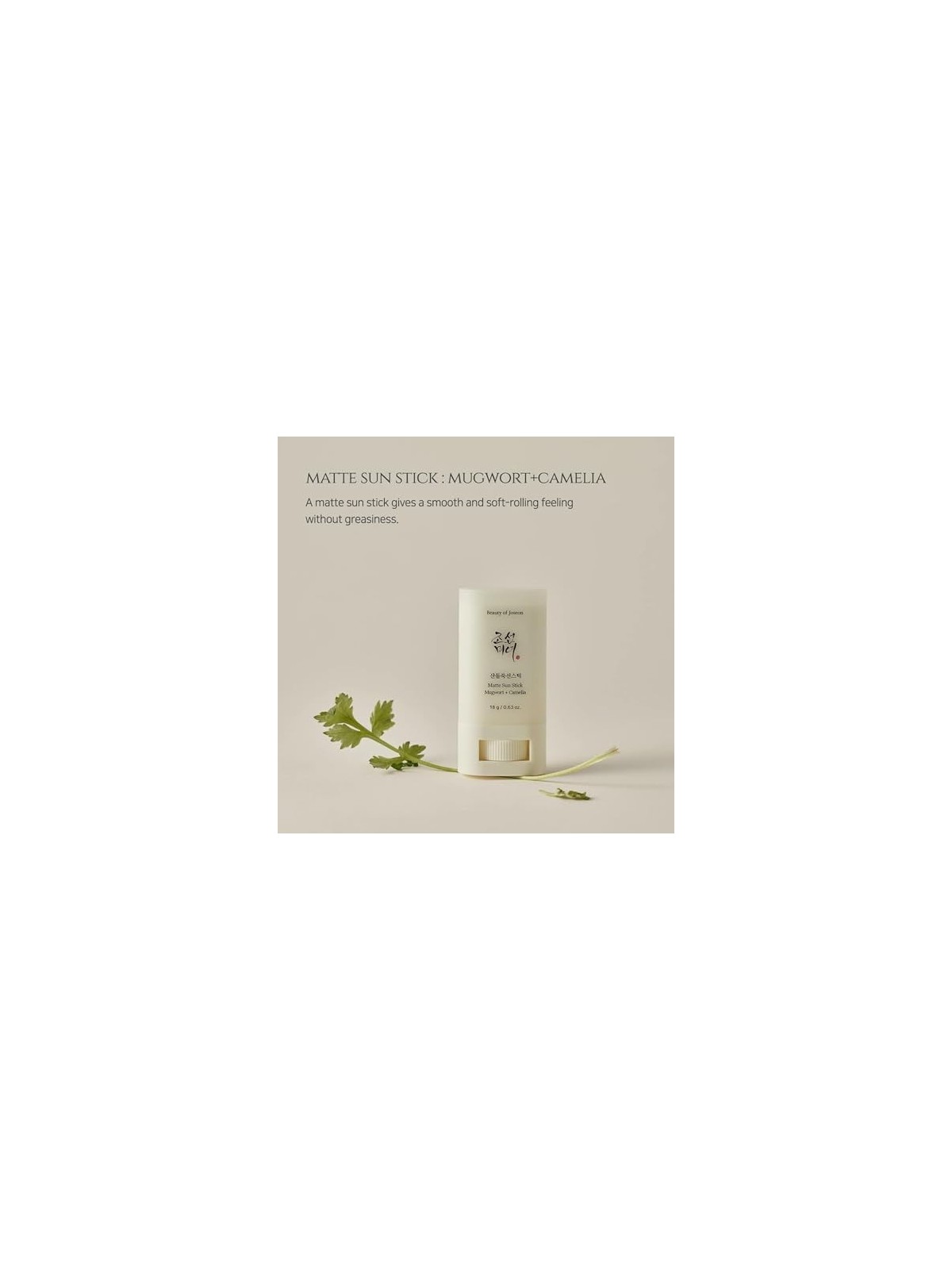 Beauty Of Joseon Matte Sun Stick Mugwort  Camelia 18g