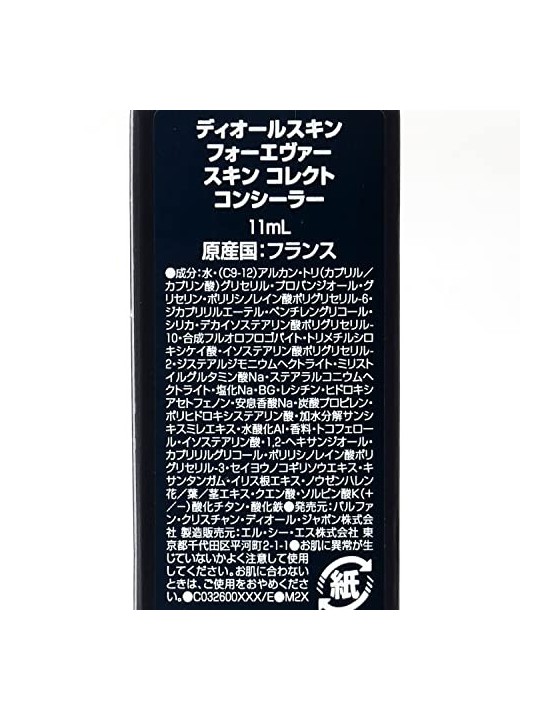 DiorSkin Forever 1N Neutral Concealer