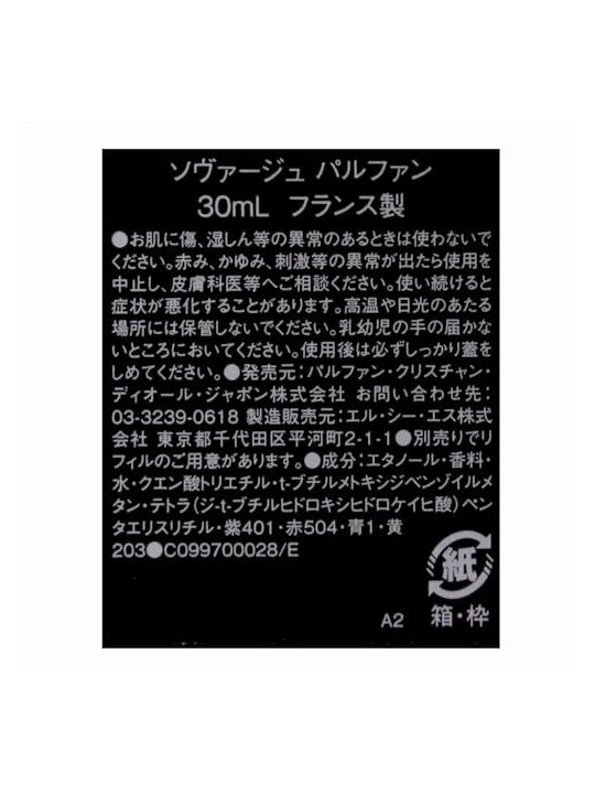 Dior Sauvage Parfum refillable 30ml