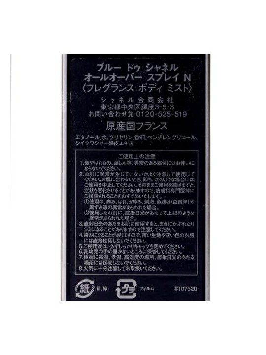 Chanel Bleu De Chanel Pour Homme All-Over Spray 100ml