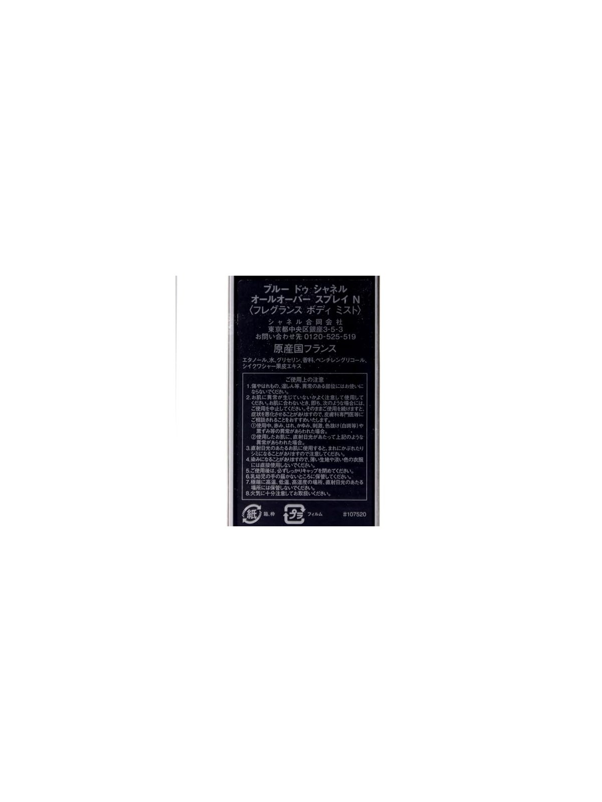 Chanel Bleu De Chanel Pour Homme All-Over Spray 100ml