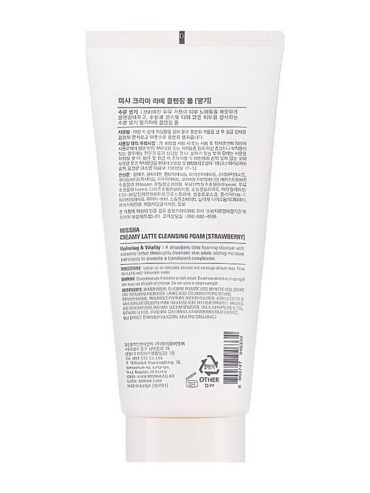 Schiuma detergente viso profonda alla fragola