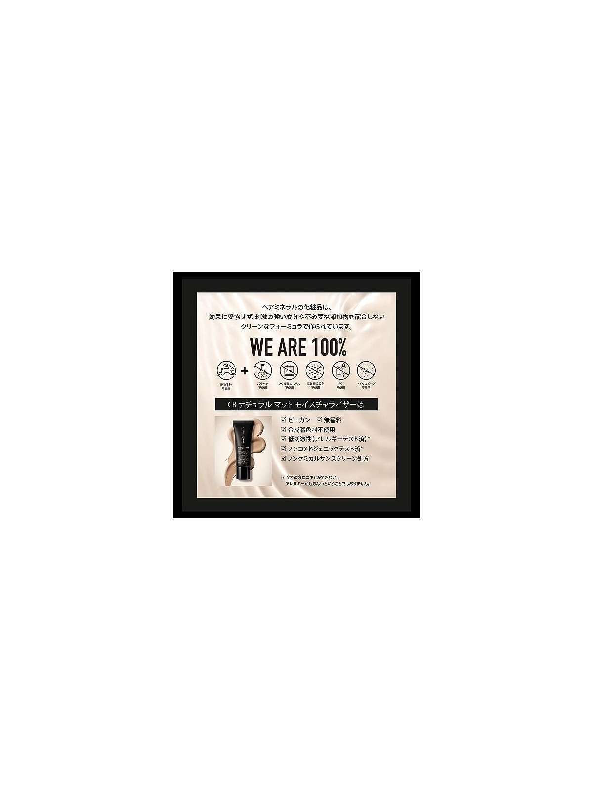 Bare Minerals COMPLEXION RESCUE idratante minerale opaco naturale SPF30 Birch 35ml donna