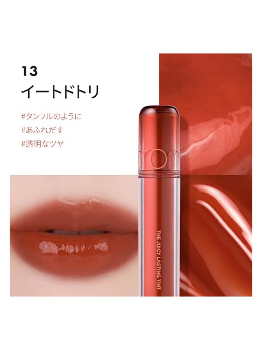 Rom&nd Tinta labbra Tinta duratura succosa 13 Eat Dotori 3