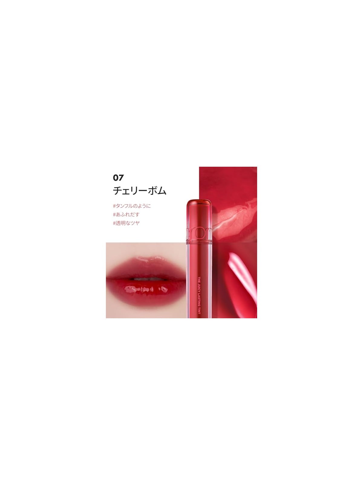 Rom&nd Tinta labbra Juicy Lasting Tint 07 Cherry Bomb 3