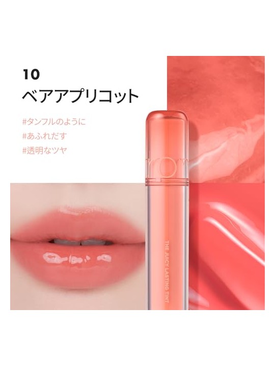 Rom&nd Tinta labbra Juicy Lasting Tint 10 Bare Apricot 3