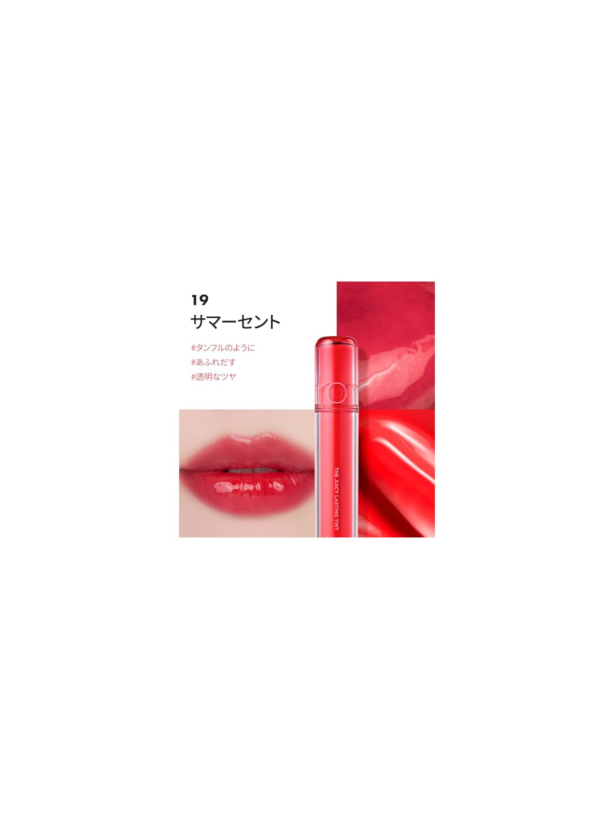 Rom&nd Tinta labbra Juicy Lasting Tint 19 Summer Scent 3