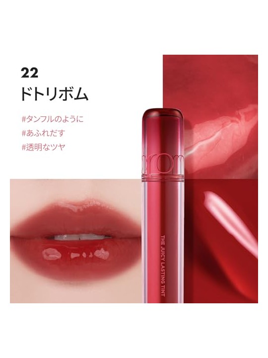 Rom&nd Tinta labbra Juicy Lasting Tint 22 Dotori Bomb 3