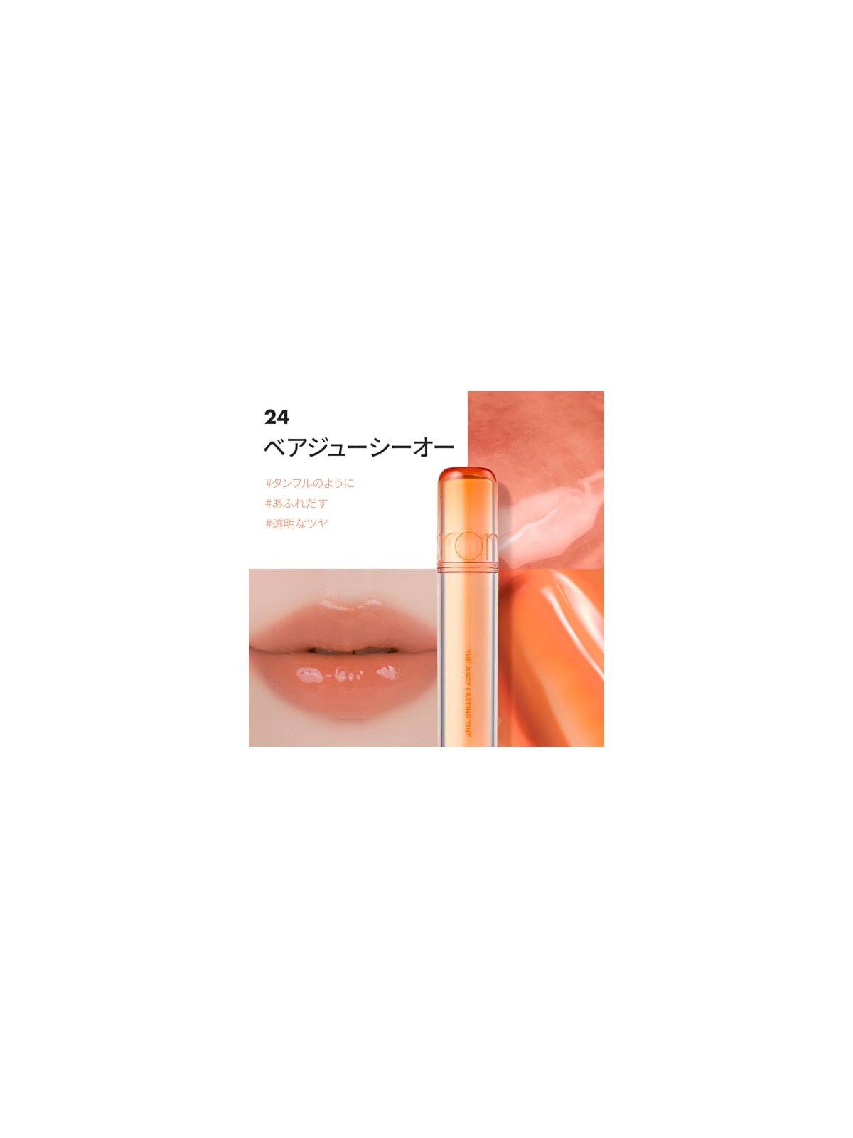 Rom&nd Tinta labbra Juicy Lasting Tint 24 Bare Juicy Oh 3