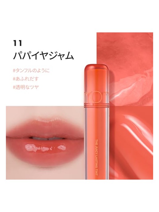 Rom&nd Tinta labbra Tinta duratura succosa 11 Marmellata di papaya 3