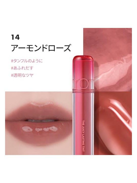 Rom&nd Tinta labbra Tinta duratura succosa 14 Rosa mandorla 3