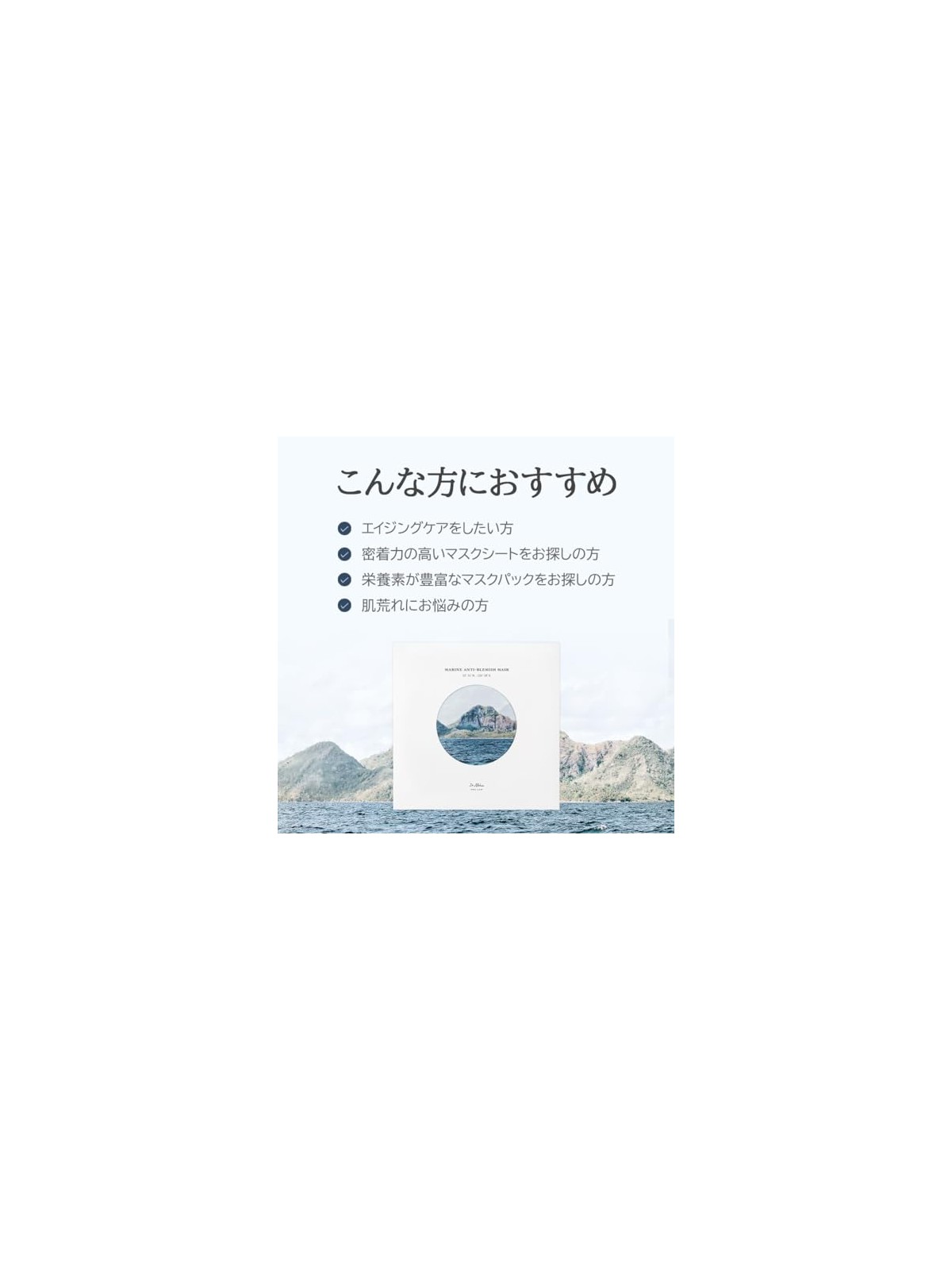 Dr. Althea Pro Lab Marine Anti-Blemish Mask maschera rigenerante in superfitie 5 pezzi