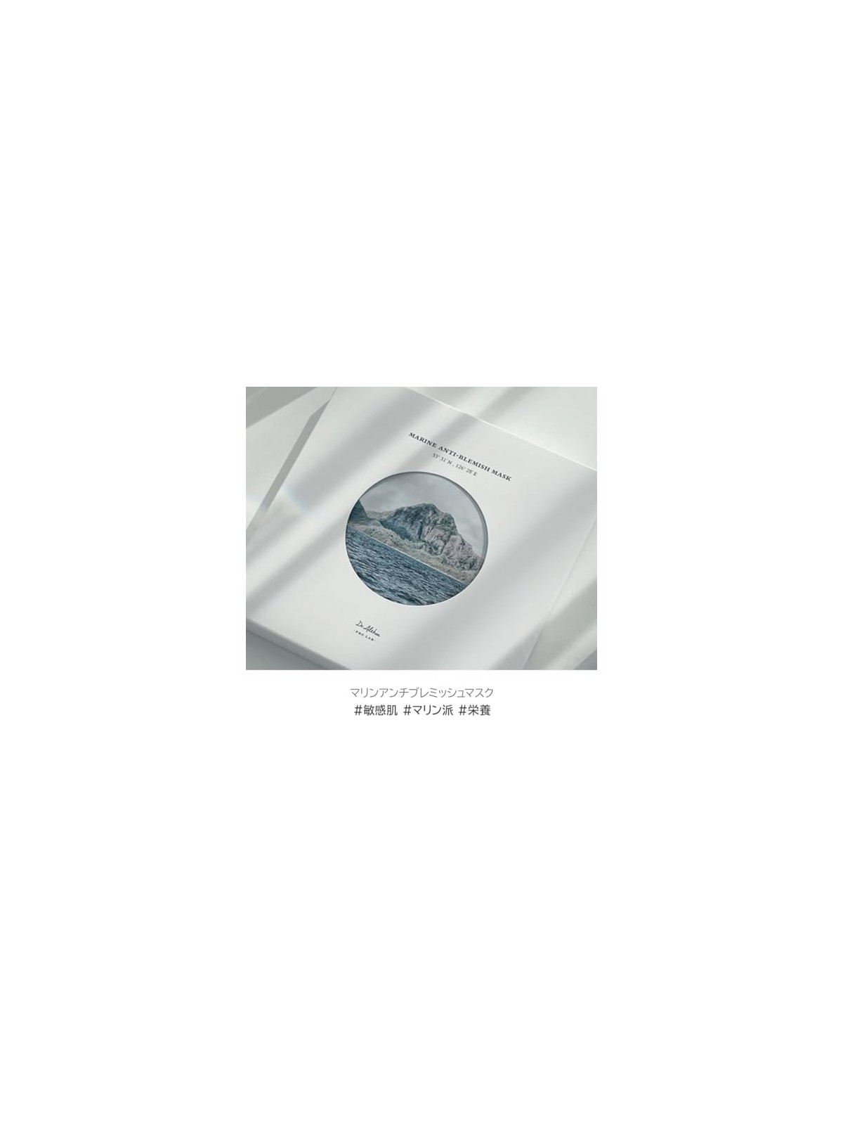 Dr. Althea Pro Lab Marine Anti-Blemish Mask maschera rigenerante in superfitie 5 pezzi