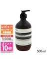 Aesop Geranium Leaf Body Balm uomo 500ml With Pump