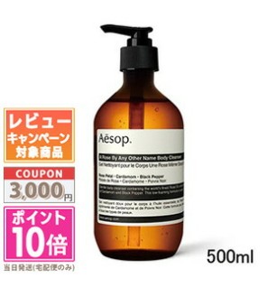Aesop A Rose By Any Other Name Body Cleanser uomo 500ml For All