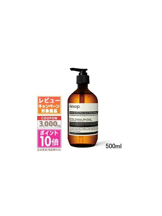 Aesop A Rose By Any Other Name Body Cleanser uomo 500ml For All