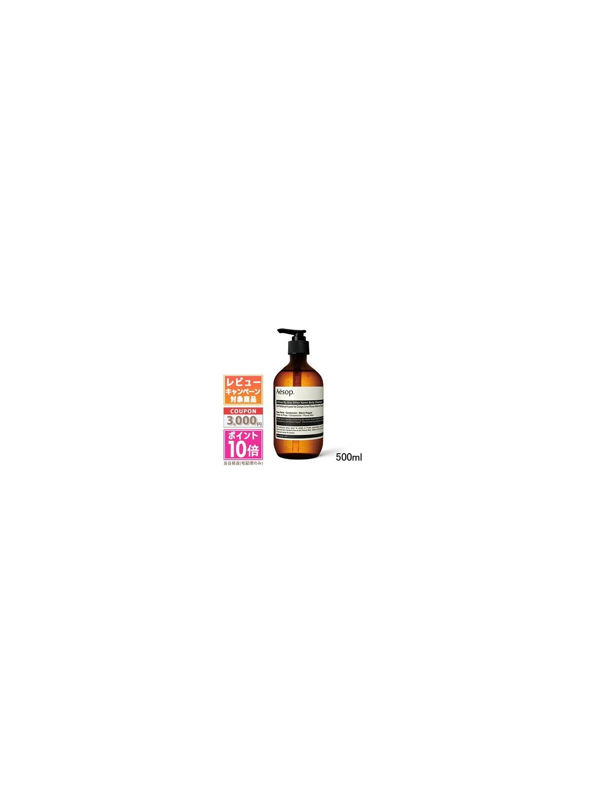 Aesop A Rose By Any Other Name Body Cleanser uomo 500ml For All