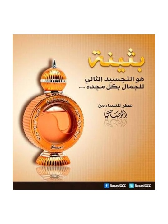 Rasasi Busaina Eau de parfum for Women 50ml