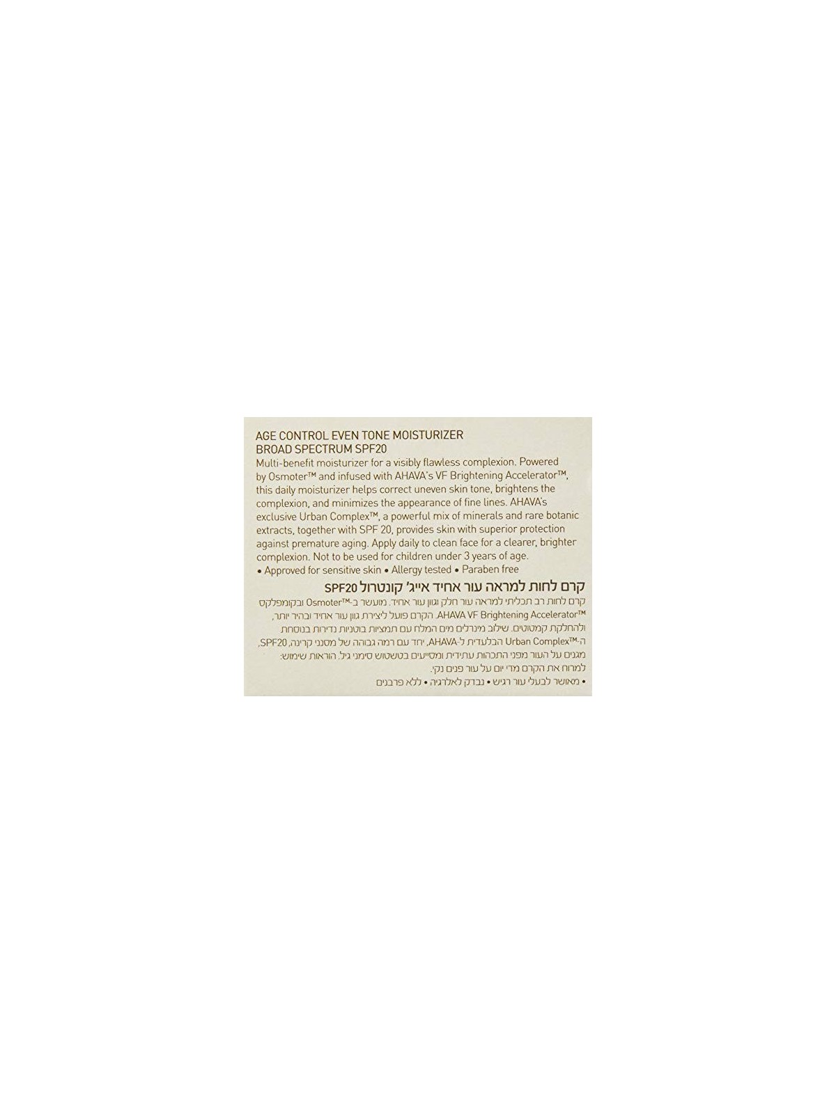 Crema Giorno Ahava Age Control Time To Smooth SPF20 50ml