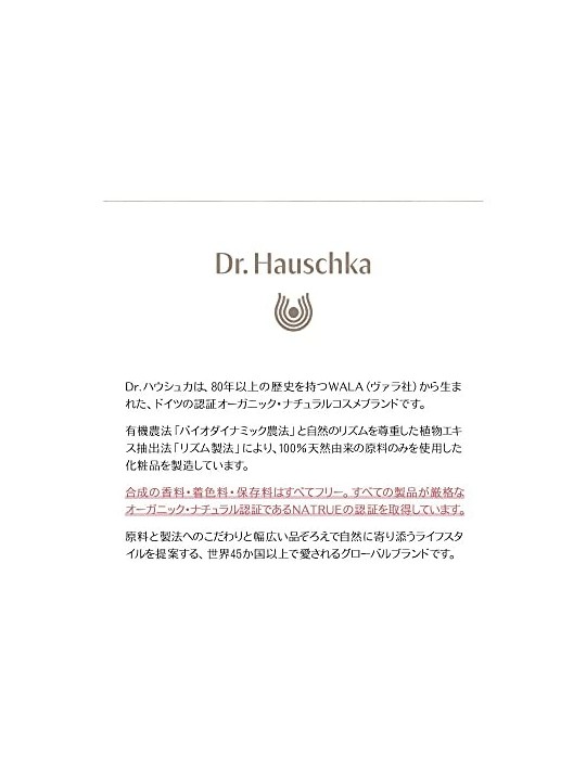 Dr Hauschka Olio corpo rivitalizzante al limone e citronella donna 75ml