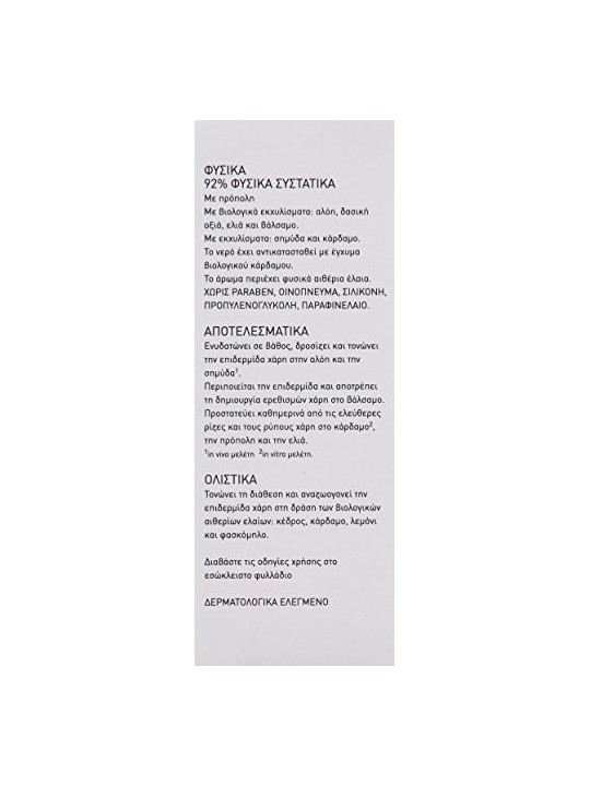 Moisturizing Creamgel Fresh Texture 50ml