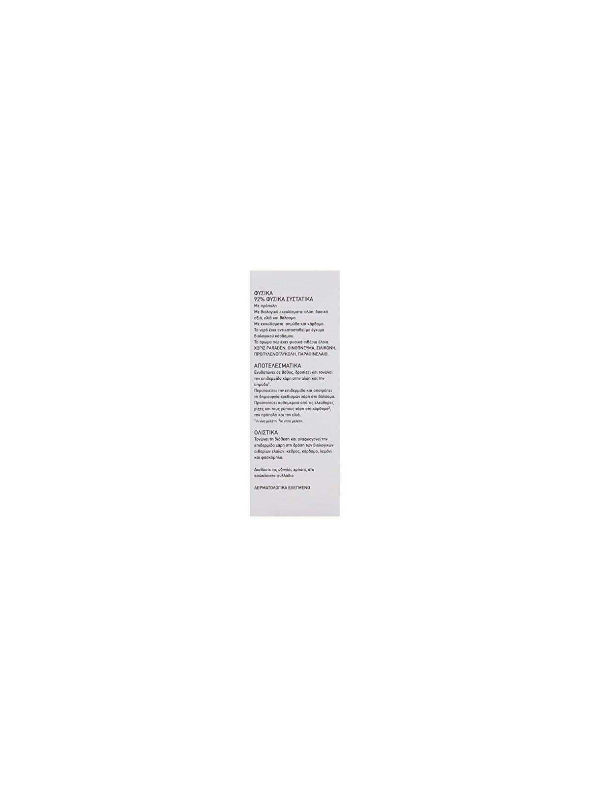 Moisturizing Creamgel Fresh Texture 50ml