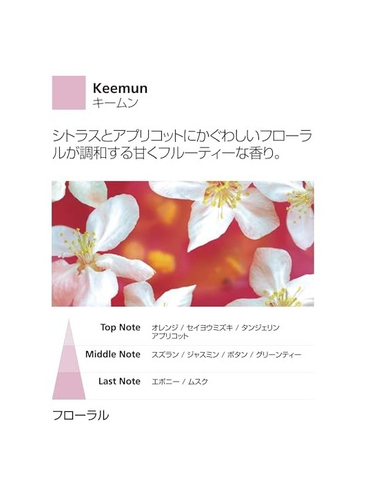 Diffusore di Aroma Millefiori Zona Keemun Tï¿½ï¿½ Fiorito